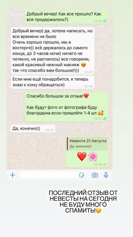 yurchak_makeup_240473417_249078363606320_8944993260859181000_n